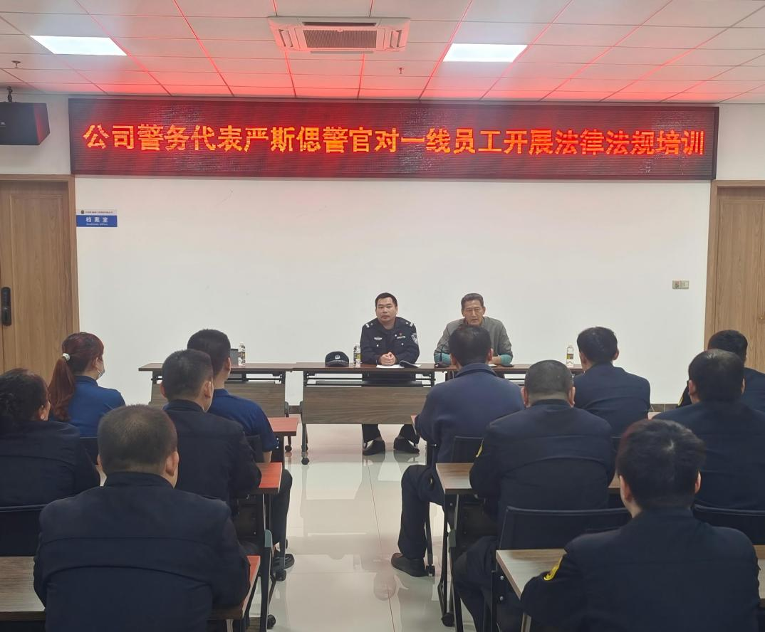 夯實(shí)法治根基，助力企業(yè)發(fā)展--中金鷹（海南）押運(yùn)護(hù)衛(wèi)有限公司開(kāi)展法律法規(guī)培訓(xùn)